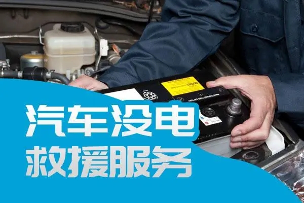 1703402694489333.jpg 搭电13.jpg